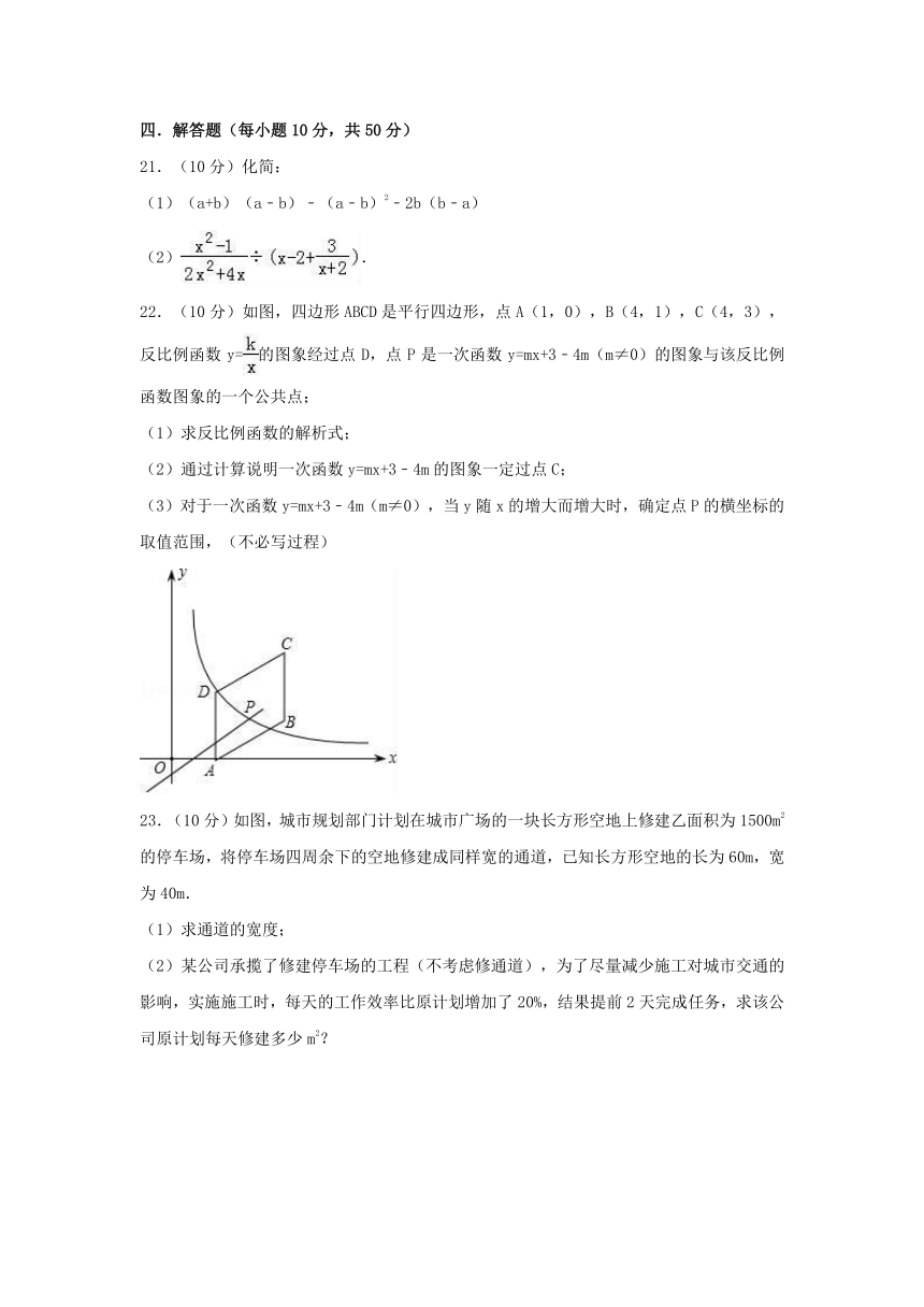 重庆市重点中学2018年中考数学模拟考试试题04（含答案）