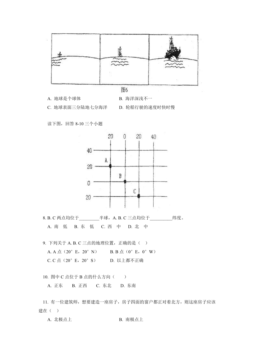 江西省朝宗实验学校2013-2014学年七年级上学期期中考试地理试题（WORD版）