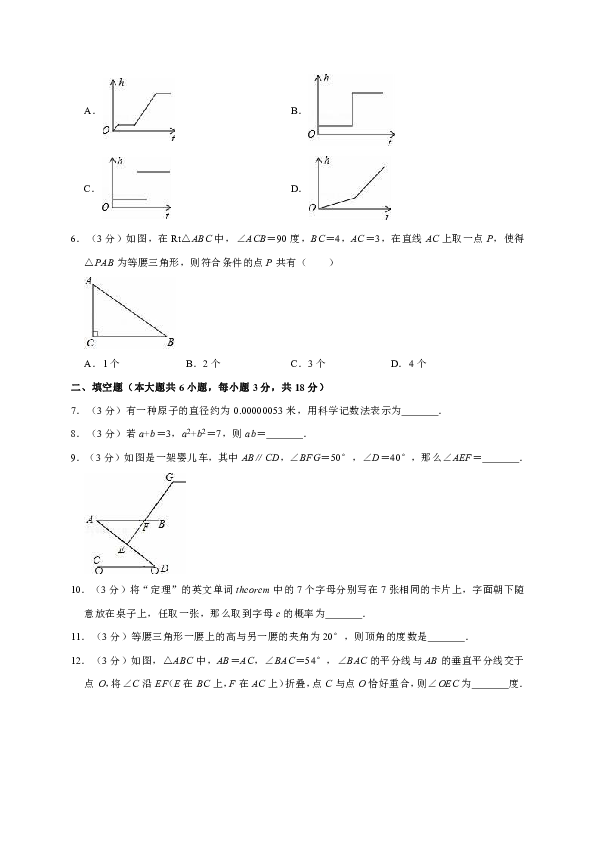 2017-2018学年江西省吉安市七年级（下）期末数学试卷（解析版）