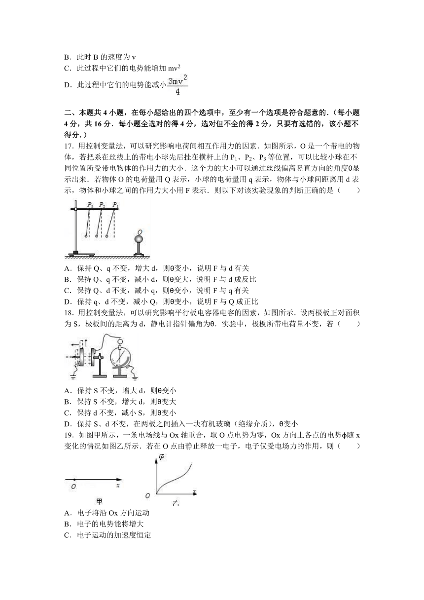 北京市密云二中2016-2017学年高二（上）月考物理试卷（10月份）（解析版）