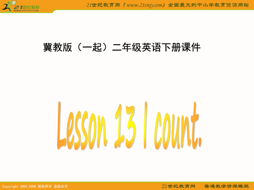冀教版（一起）二年级英语下册课件 unit 2 lesson 13(1)