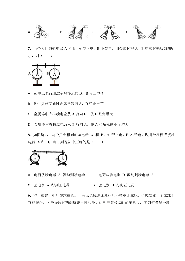 鲁科版九年级物理上册11.1 电荷 摩擦起电  练习（有答案）