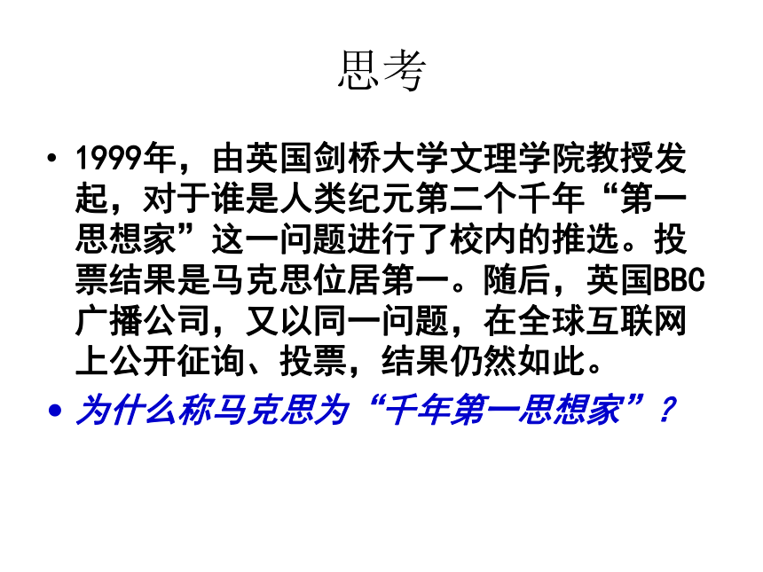 在科学社会主义的指引下走向未来 课件