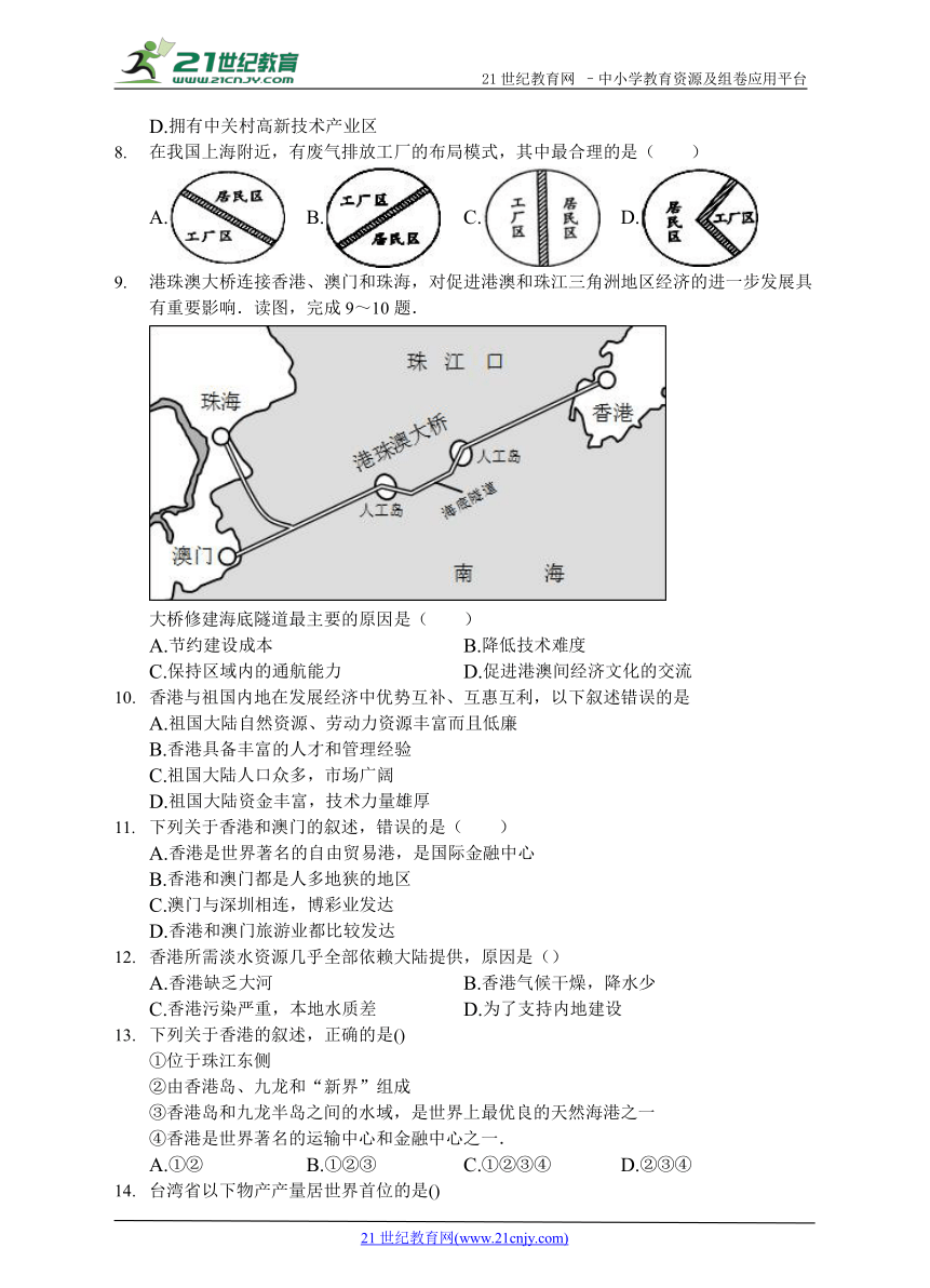 地理中考专题训练——南方地区（含答案解析）