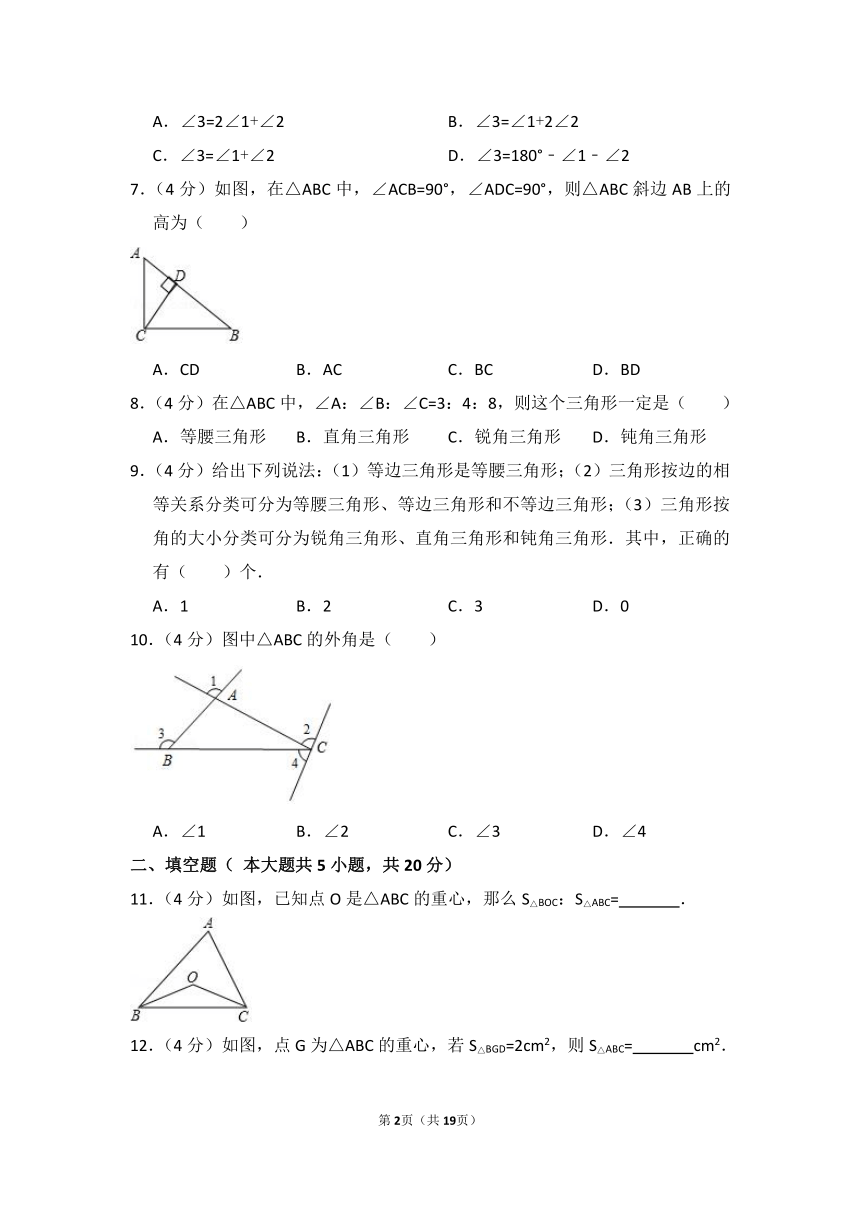 2021-2022学年湘教版八年级数学上册《2.1三角形》同步练习 （word解析版）