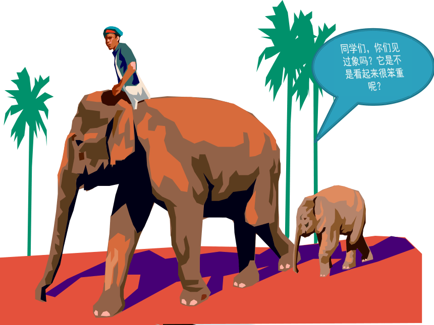 （人教版）三年级语文上册课件 曼谷的小象 1