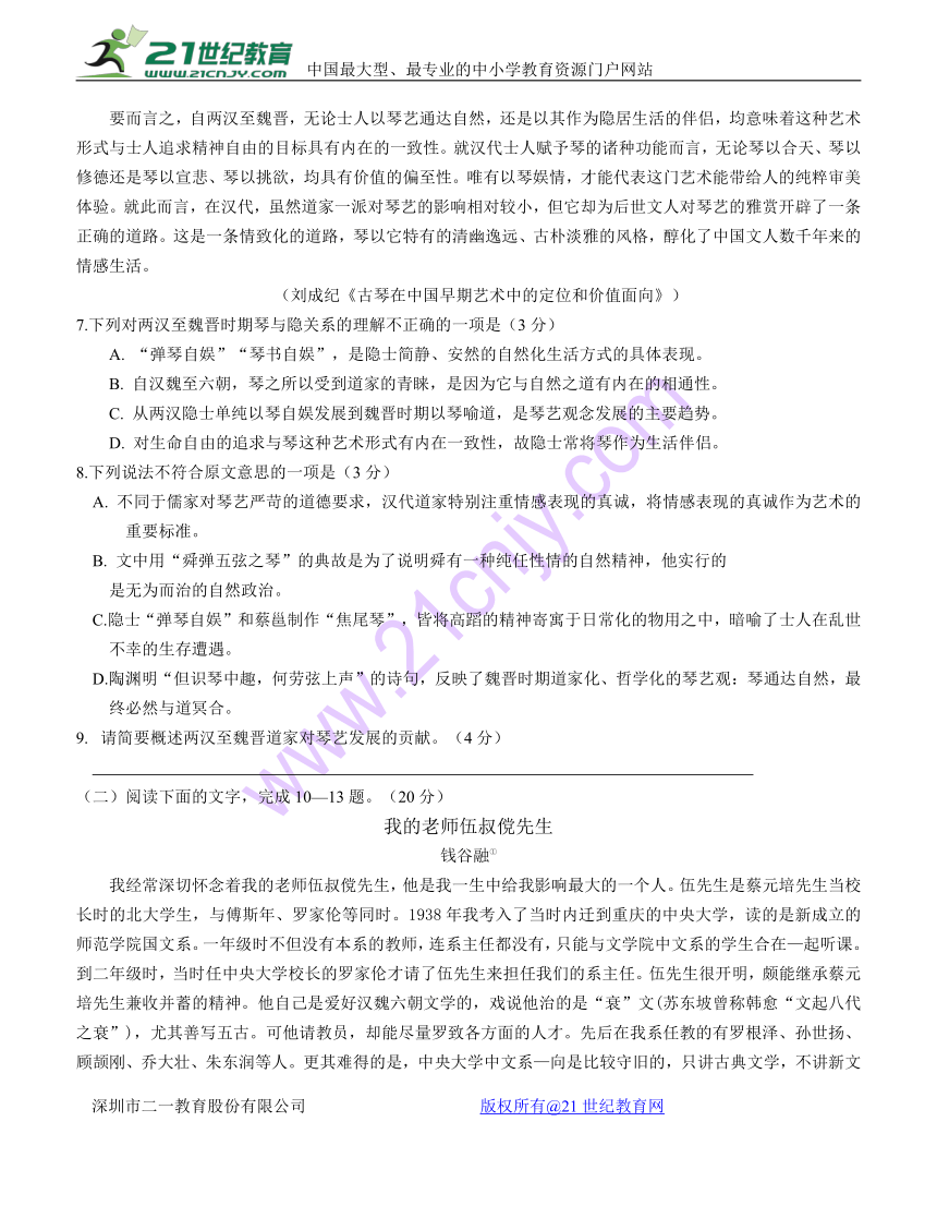 浙江省杭州市2018届高三上学期期末教学质量检测 语文含答案