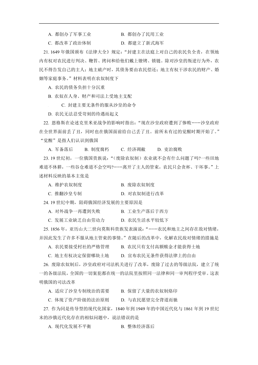 北京四中2016-2017学年高二上学期期末考试历史试卷