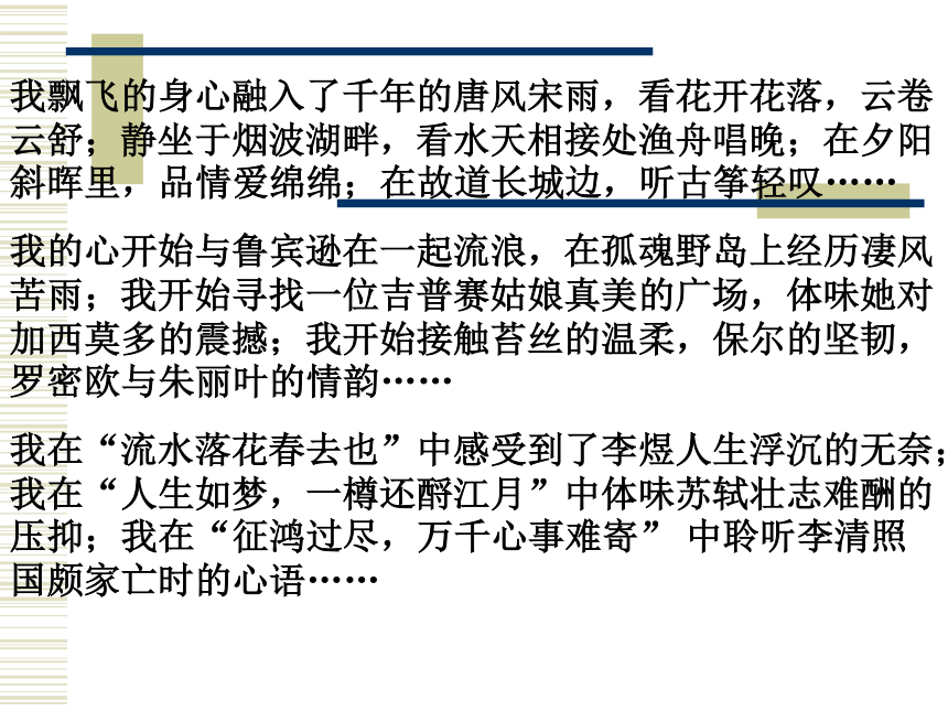 广东省佛山市中山大学附属中学三水实验学校2016届中考语文一轮复习课件：作文审题（共54张PPT）