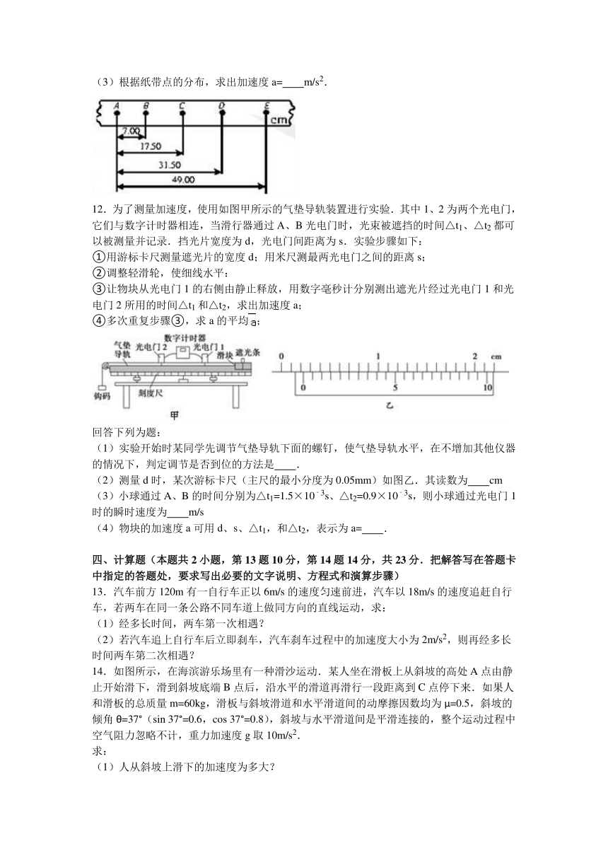 海南省海口一中2017届高三（上）第一次月考物理试卷（b卷）（解析版）