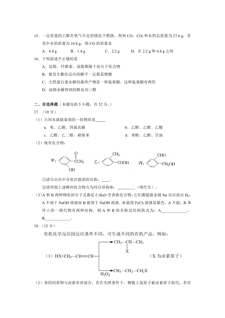 湖南省湘西市古丈一中2019-2020学年高二下学期质量质量检测化学试卷