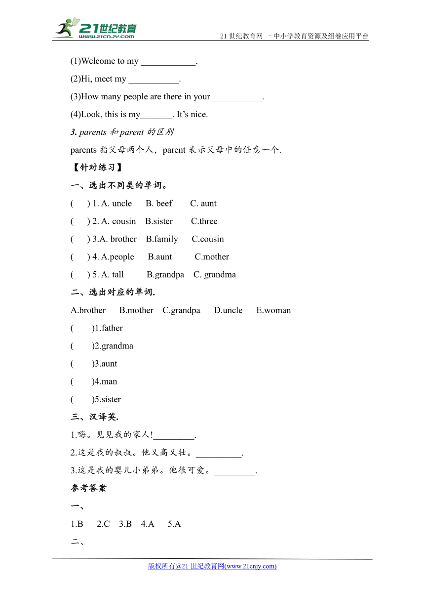 Unit6 Meet my family A let’s learn 学案