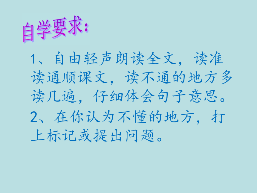 语文S版语文五年级上册第22课《“心正笔正”的柳公权》课件