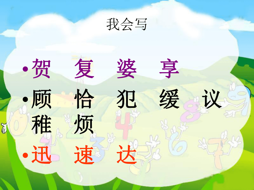 《可贵的沉默》课件 (共45张PPT)