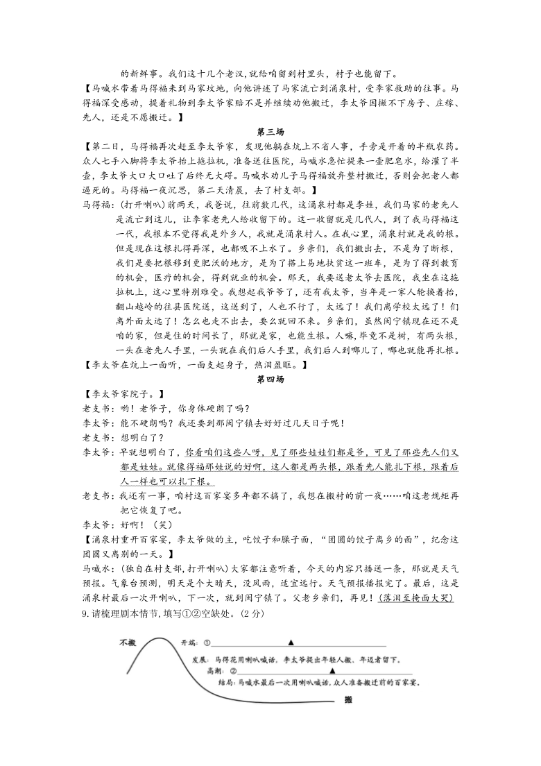 2021年浙江省杭州市中考第二次模拟考试语文试题（文字版含答案）