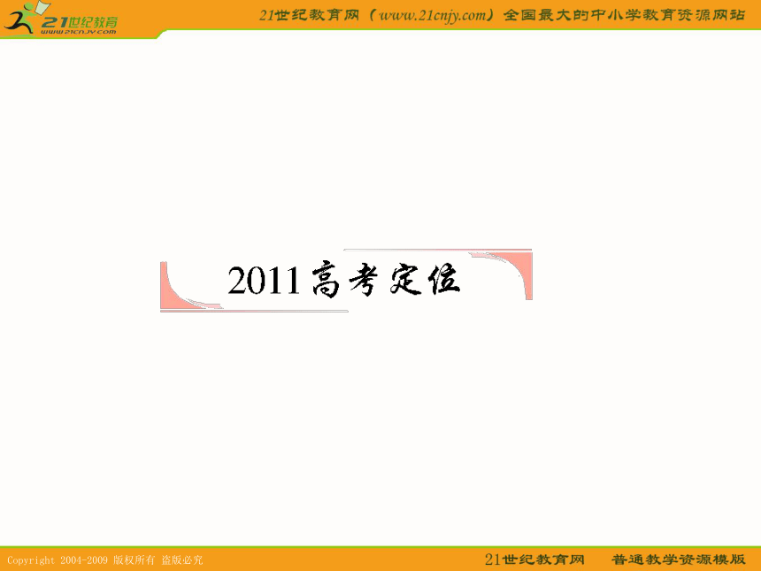 2011年高考数学第一轮复习各个知识点攻破9-5空间的角