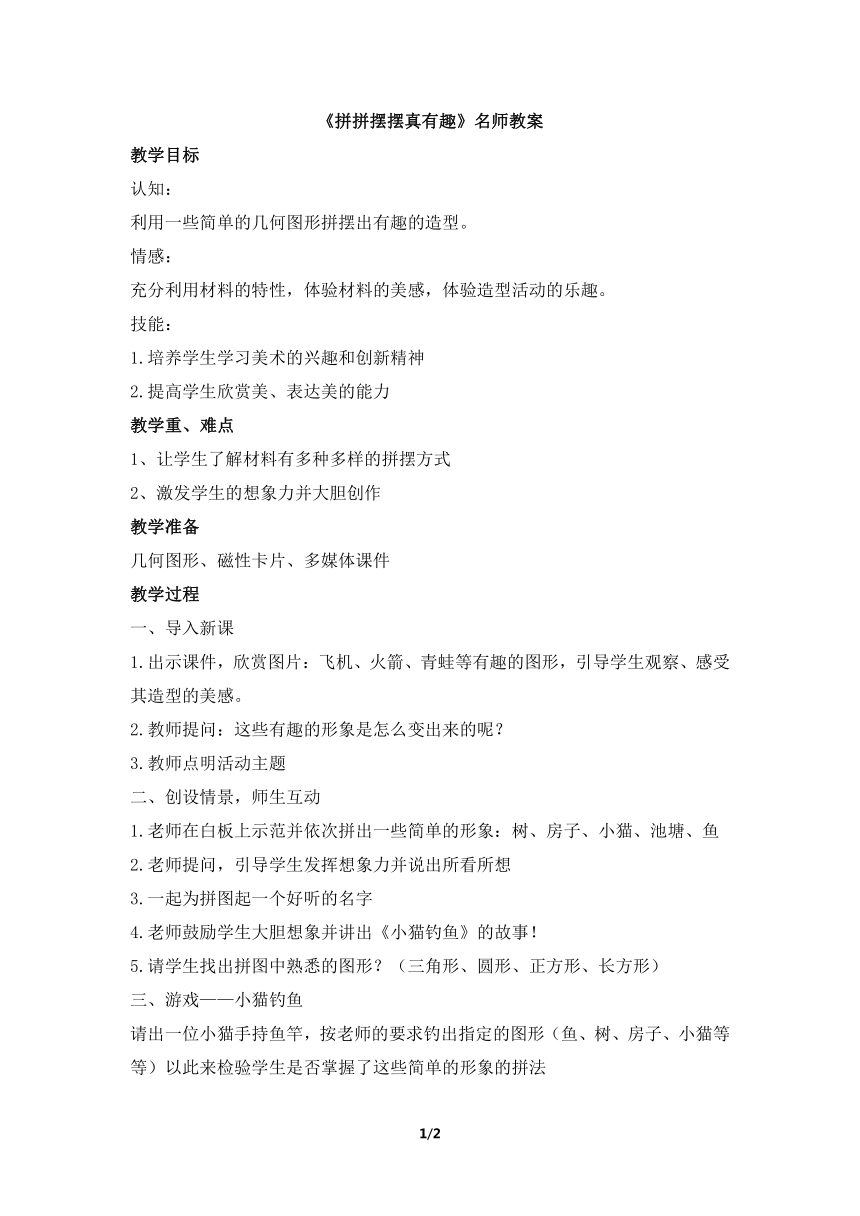 课件预览