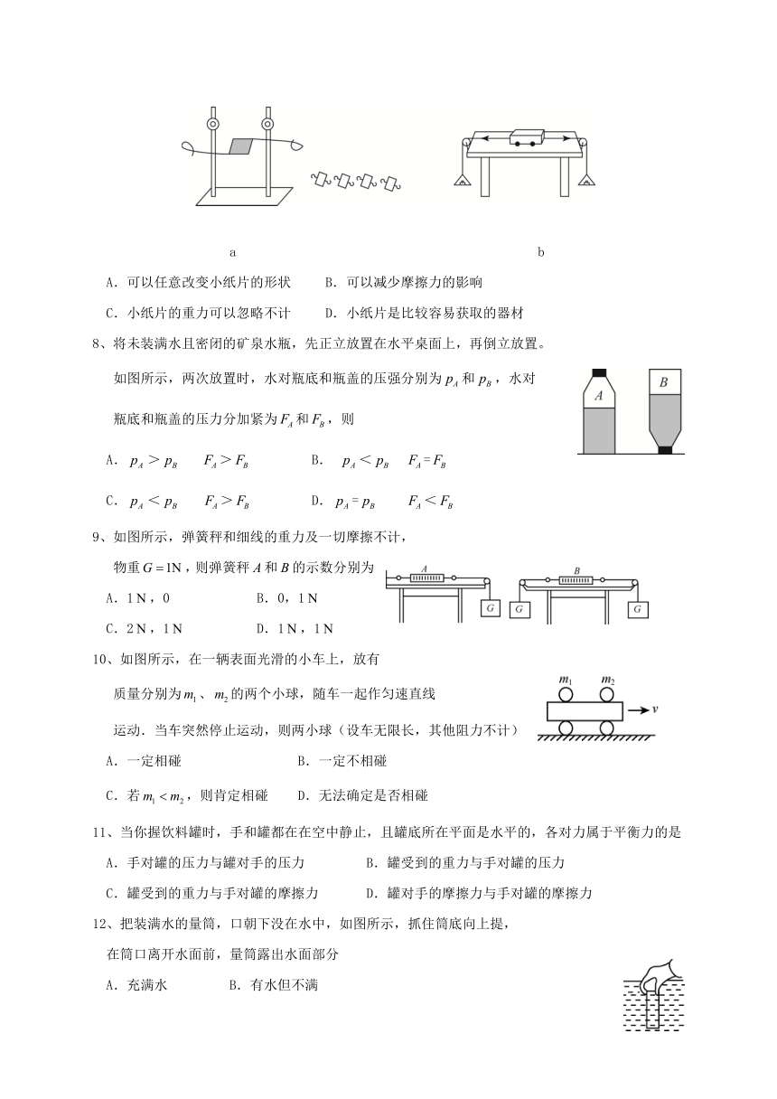 湖北省枣阳市2016_2017学年八年级物理下学期期中试题