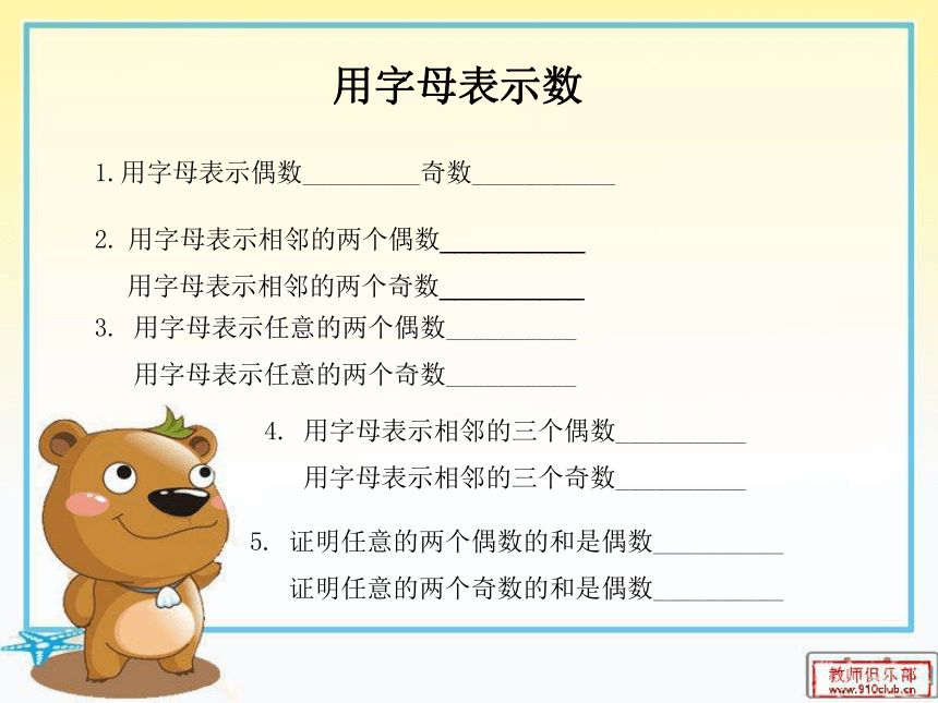 代数式复习