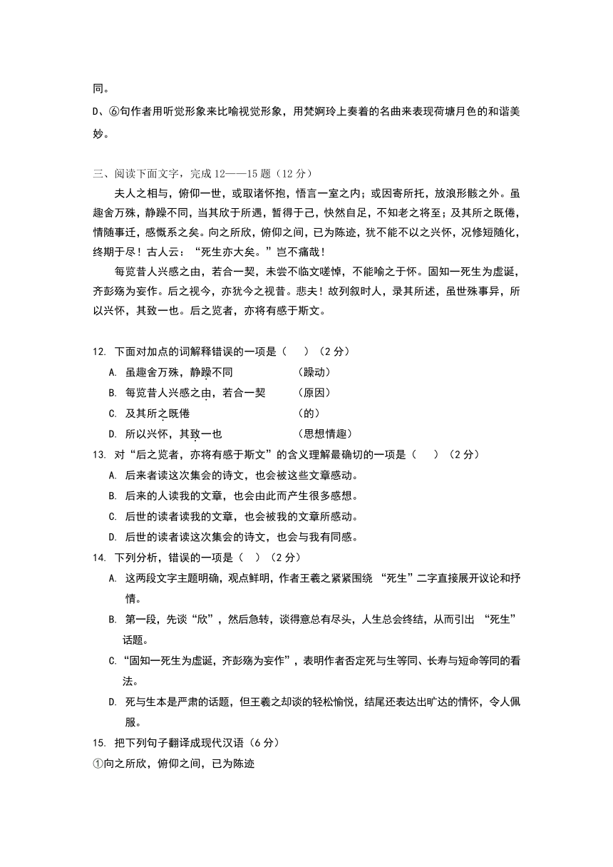 福建省龙岩市2012-2013学年高一上学期期末质检语文试题