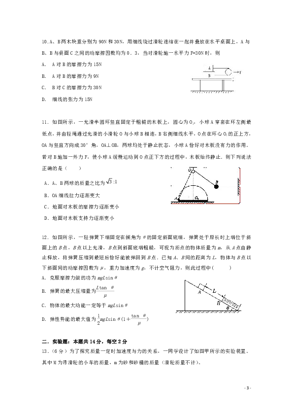 福建省泉州市泉港区第一中学2020届高三上学期第一次月考试题 物理 Word版含答案