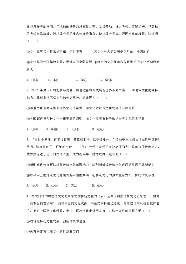 青海省西宁市海湖中学2018-2019学年高二下学期第二次月考政治试题