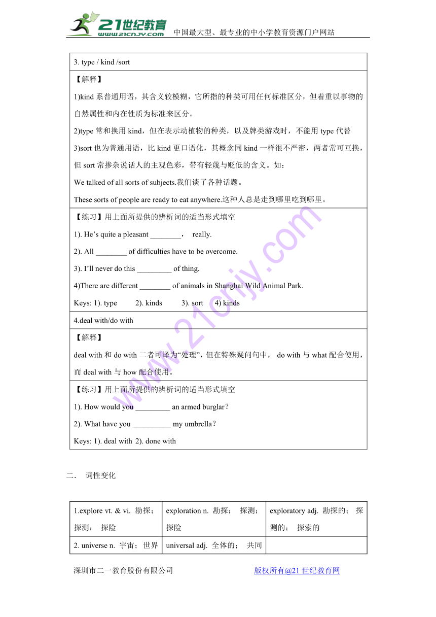 人教新课标必修二英语Unit 3 Computers 语言点详解教学设计