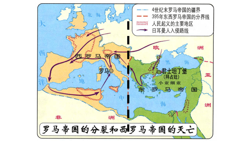 第10課拜占庭帝國和查士丁尼法典課件29張ppt