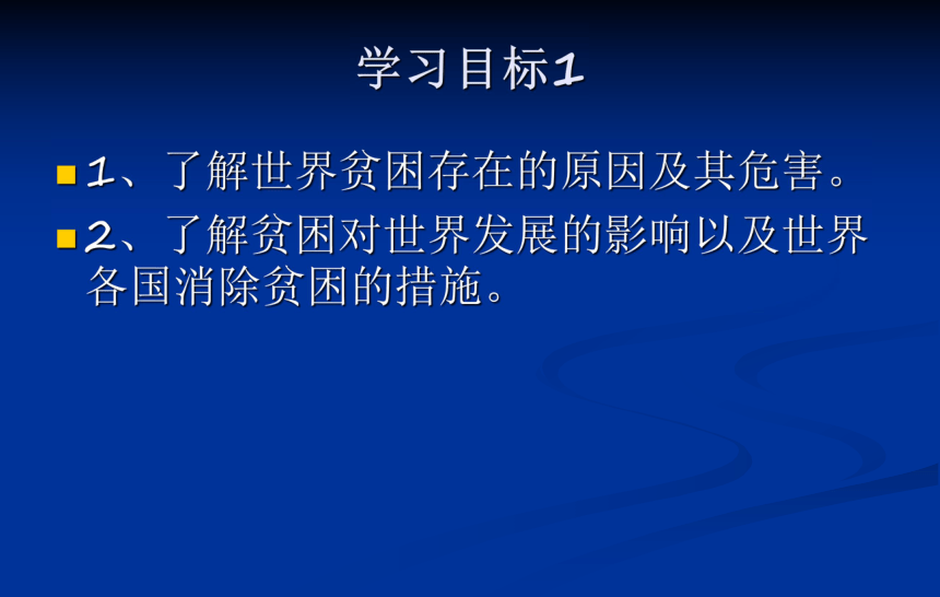 教科版九年级思品第十八课东西南北课件