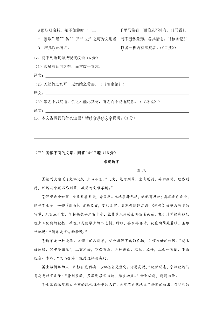 江苏省扬州市邗江区2016-2017学年八年级下学期期中考试语文试卷