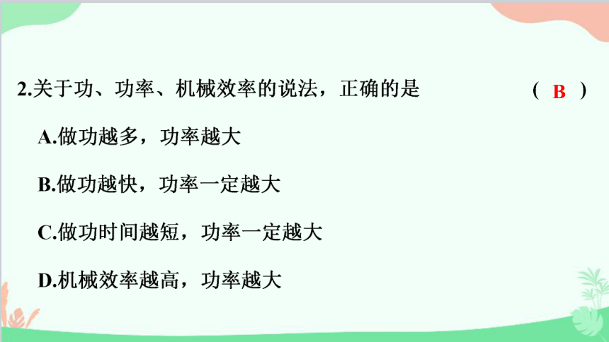 课件预览