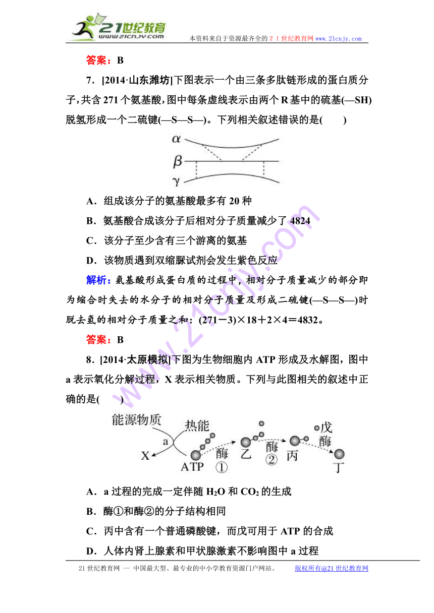 2015届【金版教程】高三生物一轮复习阶段示范性金考卷：细胞的能量供应和利用+细胞的生命历程含必修2的减数分裂和受精作用（含详解）