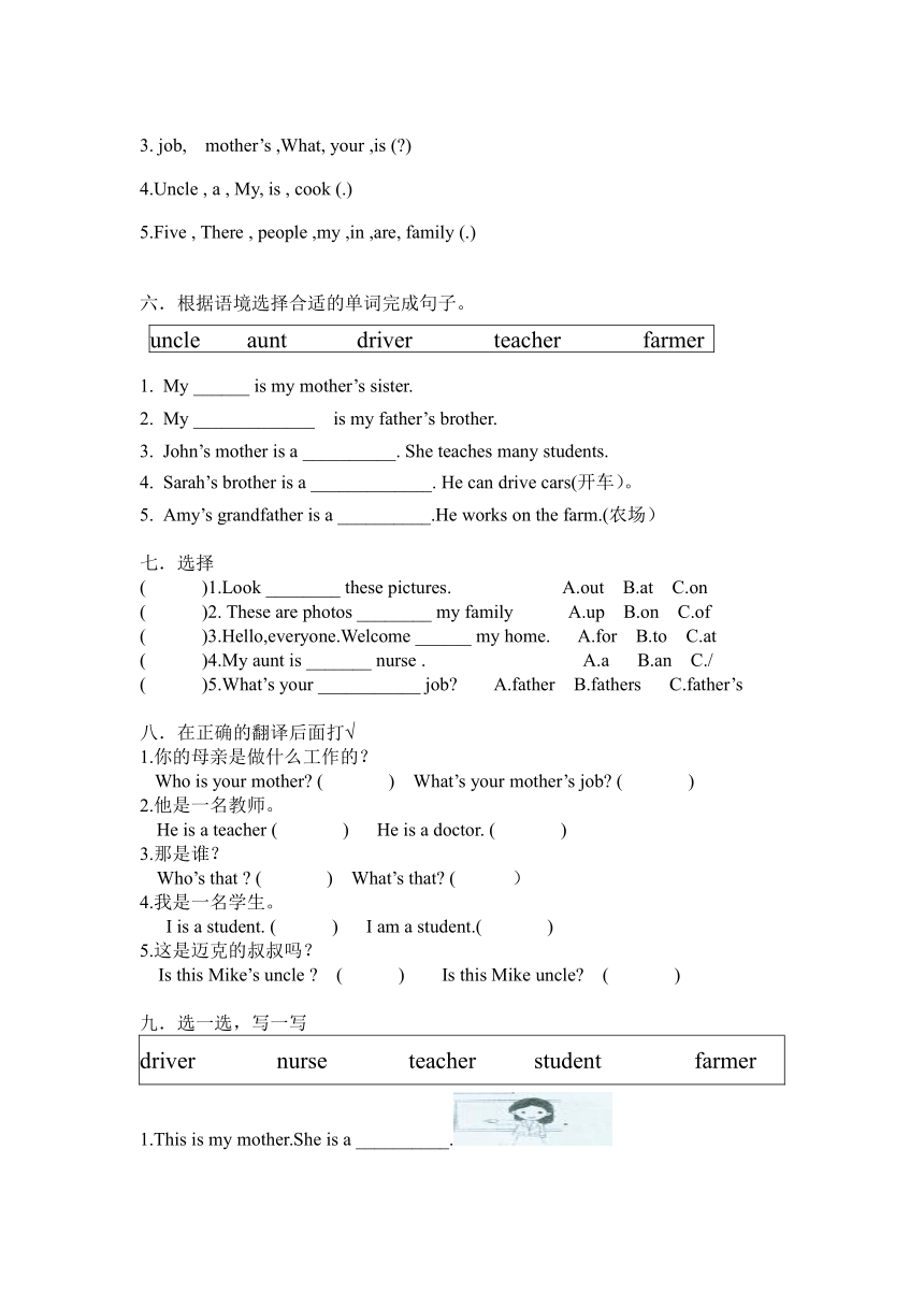 Unit 6 Meet my family 单元试题 （4套 无答案）