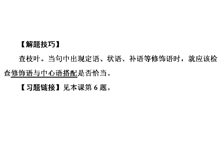 2019秋人教部编版八年语文上册习题课件：7 回忆我的母亲（33张PPT）