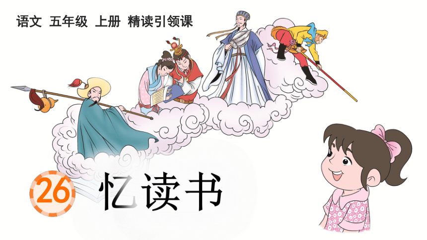 课件预览