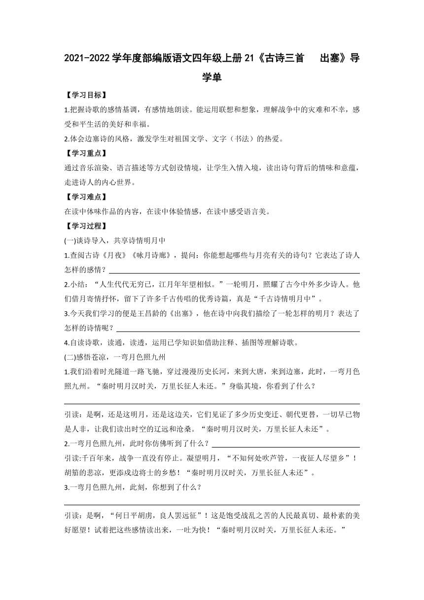 课件预览