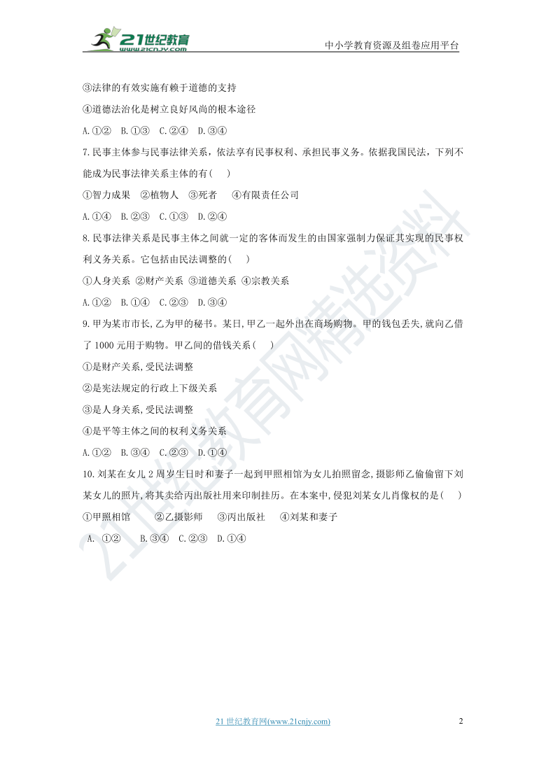 【寒假作业】2020-2021学年高二政治人教统编版选择性必修2寒假复习专题检测1.1认真对待民事权利与义务（含解析）