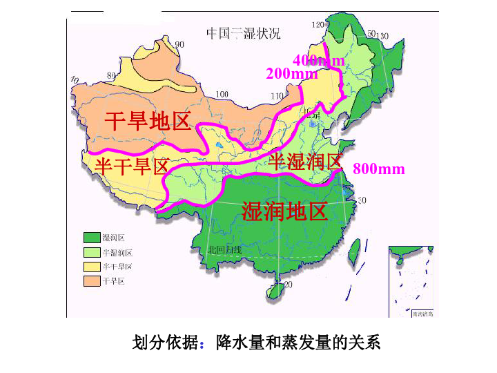 沪教版地理七年级下册12农业的分布共22张ppt