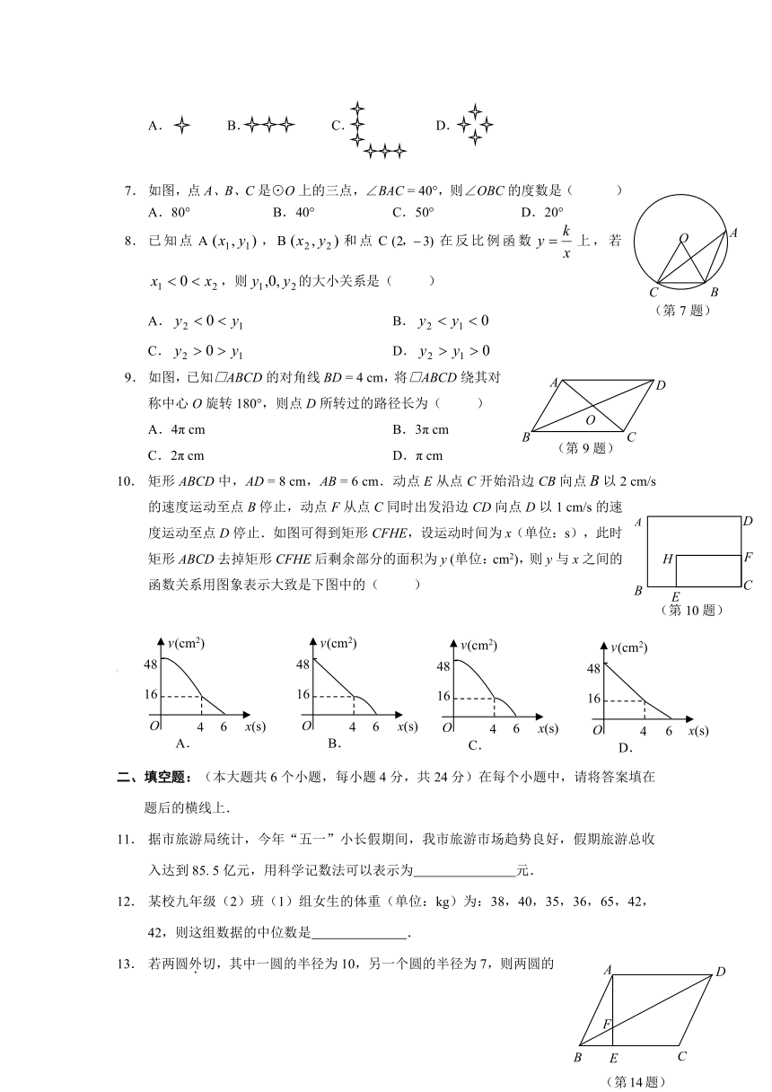 重庆市西南师大附中2011届九年级上学期期中考试数学试题