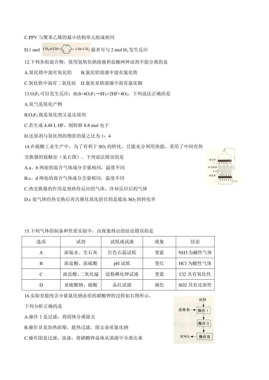 （精校版）2016年上海化学高考试题文档版（含答案）