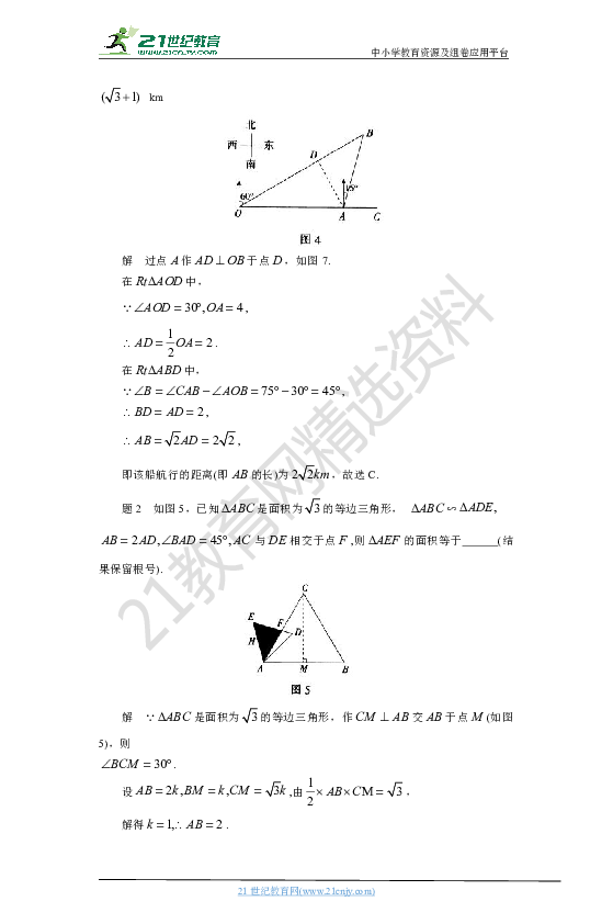 2021中考数学备考经典微专题  基本图形在中考几何中的应用 学案（技巧+满分解答）