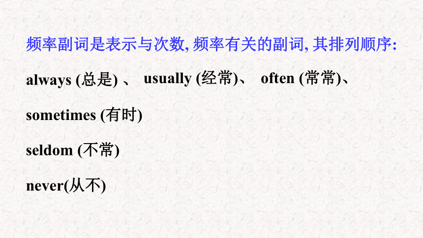 Module 8 Choosing presents  Unit 3 Language in use 一般现在时语法课件（66张PPT）