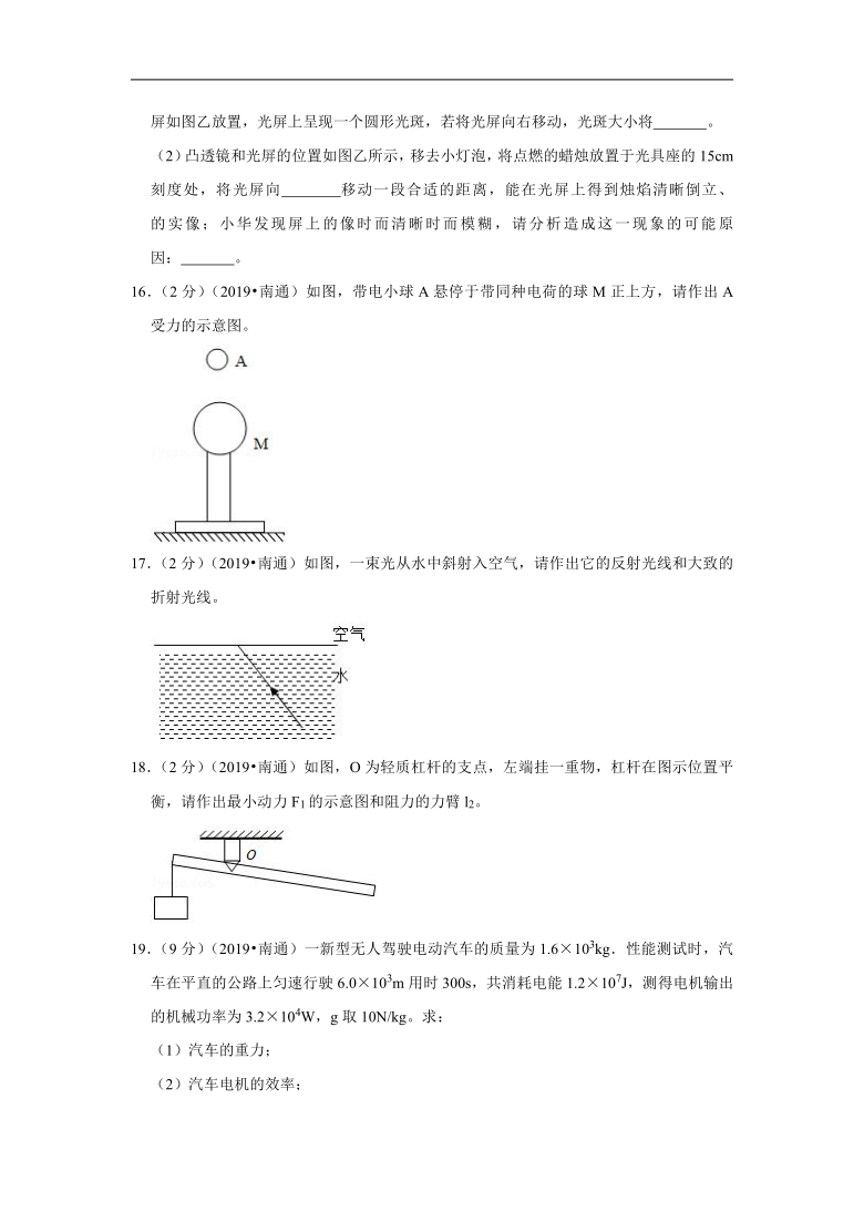 2019年江苏省南通市中考物理试题（解析版）