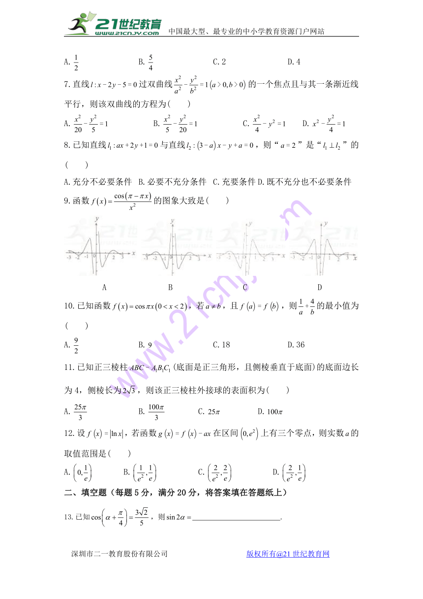 山东省济宁市2018高三上学期期末考试文科数学试题及答案解析