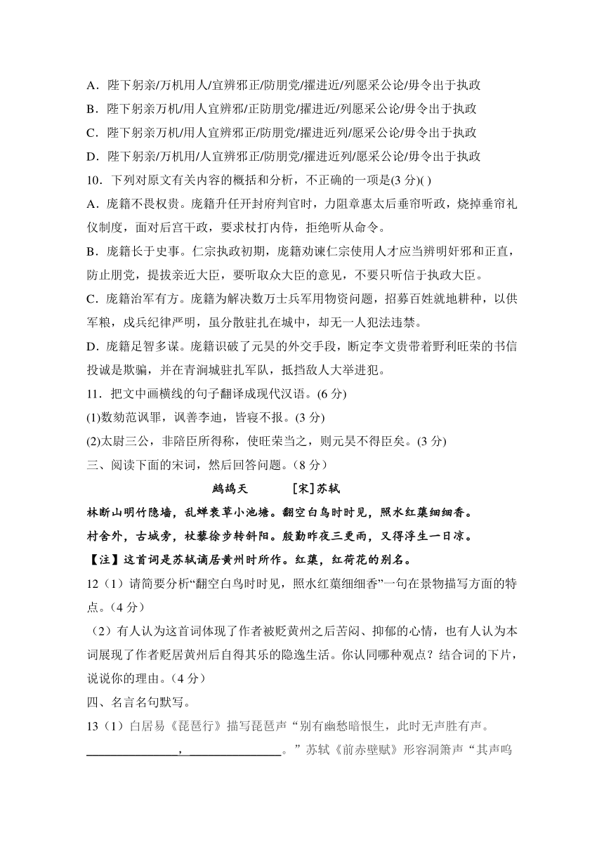 甘肃省临夏中学2017-2018学年高二下学期期末考试语文试题含答案