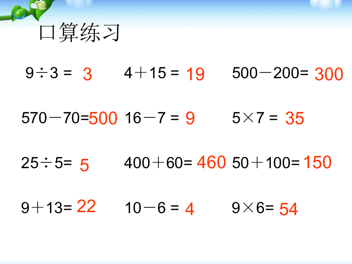 1.4《求比一个数多(少)几的数是多少》课件     (共16张PPT)