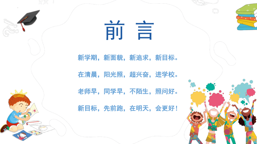 课件预览