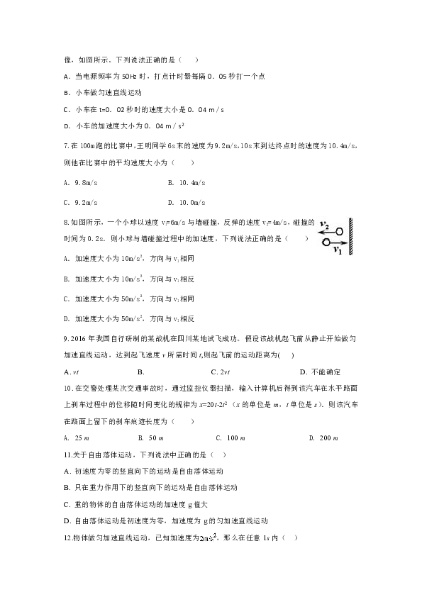 湖南省常德市安乡县第五中学2017-2018学年高一下学期期中考试物理试题word版含答案