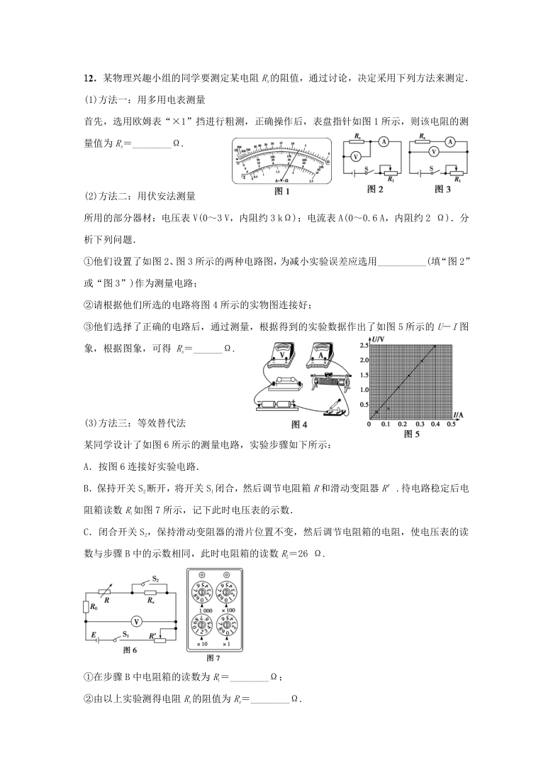 2021年广东省新高考物理（5月份）冲刺卷（三）word（广东专用版含答案）