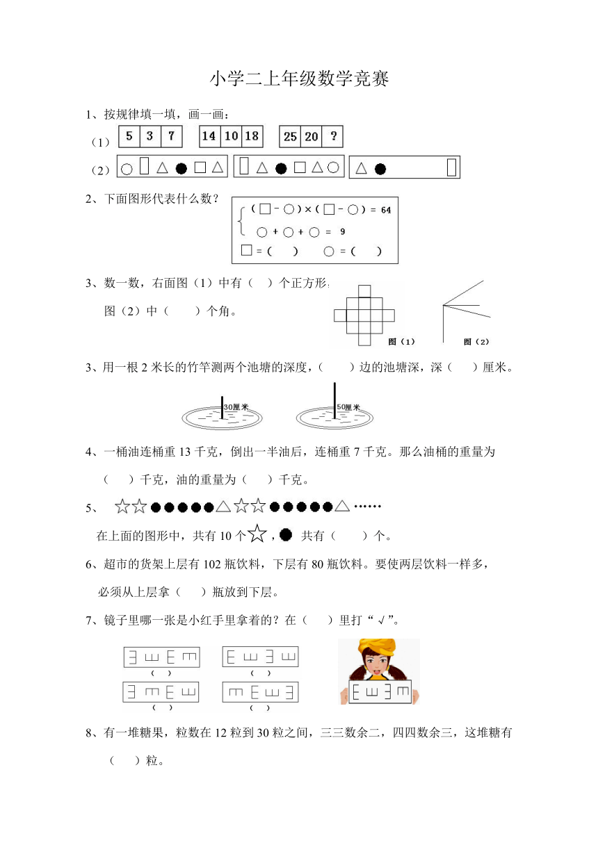 课件预览